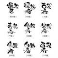 【ココロを贈る 名入れギフトOkulu】履くたび、ほっこ