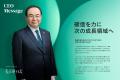 「花王統合レポート2026」および「花王サステナビリテ