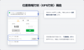 クラウドERP「ZAC」、多様な働き方の労務管理を支援す