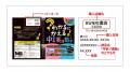 超基礎問題集のロングセラー、『わからないをわかるに