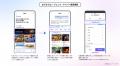 AIエージェント「Agent i」の領域エージェントを累計2