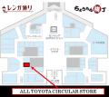 『ランドクルーザー オフィシャル アイテムズ』が中部