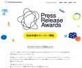 1年の発表と、かかわったすべての人の行動を振り返る