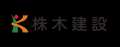 株木建設株式会社とのエメラルドパートナー契約締結の