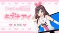 Desktop Mate キズナアイ DLC 本日配信開始！