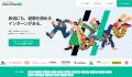 DERTA、新潟特化インターン情報プラットフォーム「Int