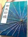 横浜・三溪園「早朝観蓮会」2026年７月25日（土）から