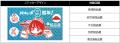 ゴールドランク以上を目指して、10月から特典をゲット