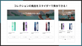 Shopify ストアにおすすめ商品をスライダーで表示でき