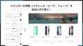 Shopify ストアにおすすめ商品をスライダーで表示でき
