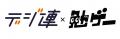 『ITパスポート』の資格勉強をカードゲームで。中高生