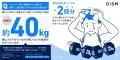 男性の約6割が「うつむき姿勢」でシャンプー、毎日の