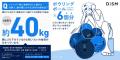 男性の約6割が「うつむき姿勢」でシャンプー、毎日の