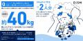 男性の約6割が「うつむき姿勢」でシャンプー、毎日の