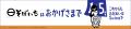 そばいち15周年企画 第2弾 7/16(木)から「Suicaのペン