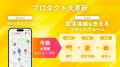 子育てインフラiiba、シリーズA約3億円の資金調達を完
