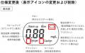 RABLISS KO270 アルコール検知器 仕様変更のお知らせ