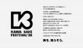 「Kawasaki Arena-City Project」開業を見据えた先行