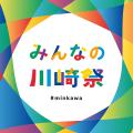 「Kawasaki Arena-City Project」開業を見据えた先行