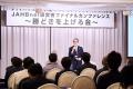 AQ Group創業者、宮沢俊哉会長が「杉山英男賞」utf-8