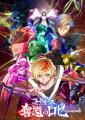 バンダイナムコフィルムワークス　2026年夏の新utf-8