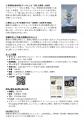 【前橋市】スマホ1台で前橋がゲームの舞台に！文utf-8