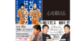 インターステラテクノロジズ、宇宙産業で地方創生を実