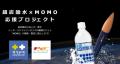 宇宙を日本の次の産業にする「みんなのロケットパート