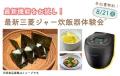 【7/21（火）締切】《抽選で24名様をご招待》最新の三