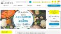 ふるさと納税の手数料が5％の「ふるさぽん」、8月末ま