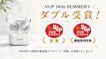 【VGP2026 Summer 金賞・審査員特別賞 W受賞】BAドラ