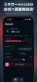 DJ MIXをiPhoneでそのまま録音・管理できるアプリ「RE