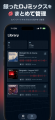 DJ MIXをiPhoneでそのまま録音・管理できるアプリ「RE