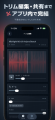 DJ MIXをiPhoneでそのまま録音・管理できるアプリ「RE