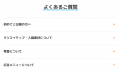 就活生や若年層との接点不足を解決。自動ドアを活用し