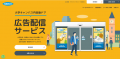 就活生や若年層との接点不足を解決。自動ドアを活用し