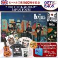 ビートルズ来日60周年記念、世界初のTHE BEATLES公式