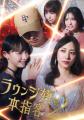 【ショートドラマアプリ「BUMP」】2026年6月公開の新