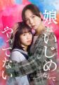 【ショートドラマアプリ「BUMP」】2026年6月公開の新
