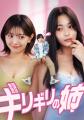 【ショートドラマアプリ「BUMP」】2026年6月公開の新