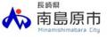 「南島原イオンの里山」環境省「自然共生サイト」に認