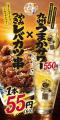 夏限定！焦がしニラ麻辣ダレで楽しむ新感覚餃子が登場
