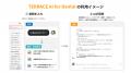 歯科医療者向けオリジナルAI「TERRACE AI for Dental
