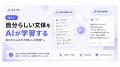 Threads公式API対応の自動化ツール「スレフレ」、業界