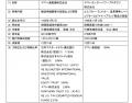 完全子会社ヤマハモーターパワープロダクツ株式utf-8