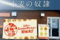 100日間で5,000枚売れなければ即撤退！大樹町発の【ピ