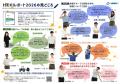 井関グループの統合報告書「ISEKIレポート2026」を発