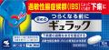 2026年秋の新製品とリニューアルに関するお知らせ