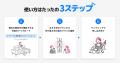 【業界初*】最短30秒で今よりおとくな電力会社・プラ