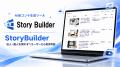 株式会社AIrkaiz、株式会社あかのれんのTVer CMにてAI